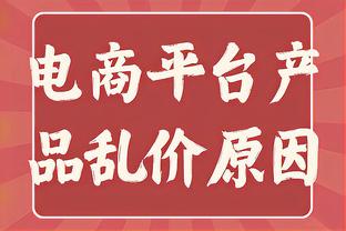 拜仁官方：乌尔赖希右脚脚踝受伤，将无缘客战曼联的比赛